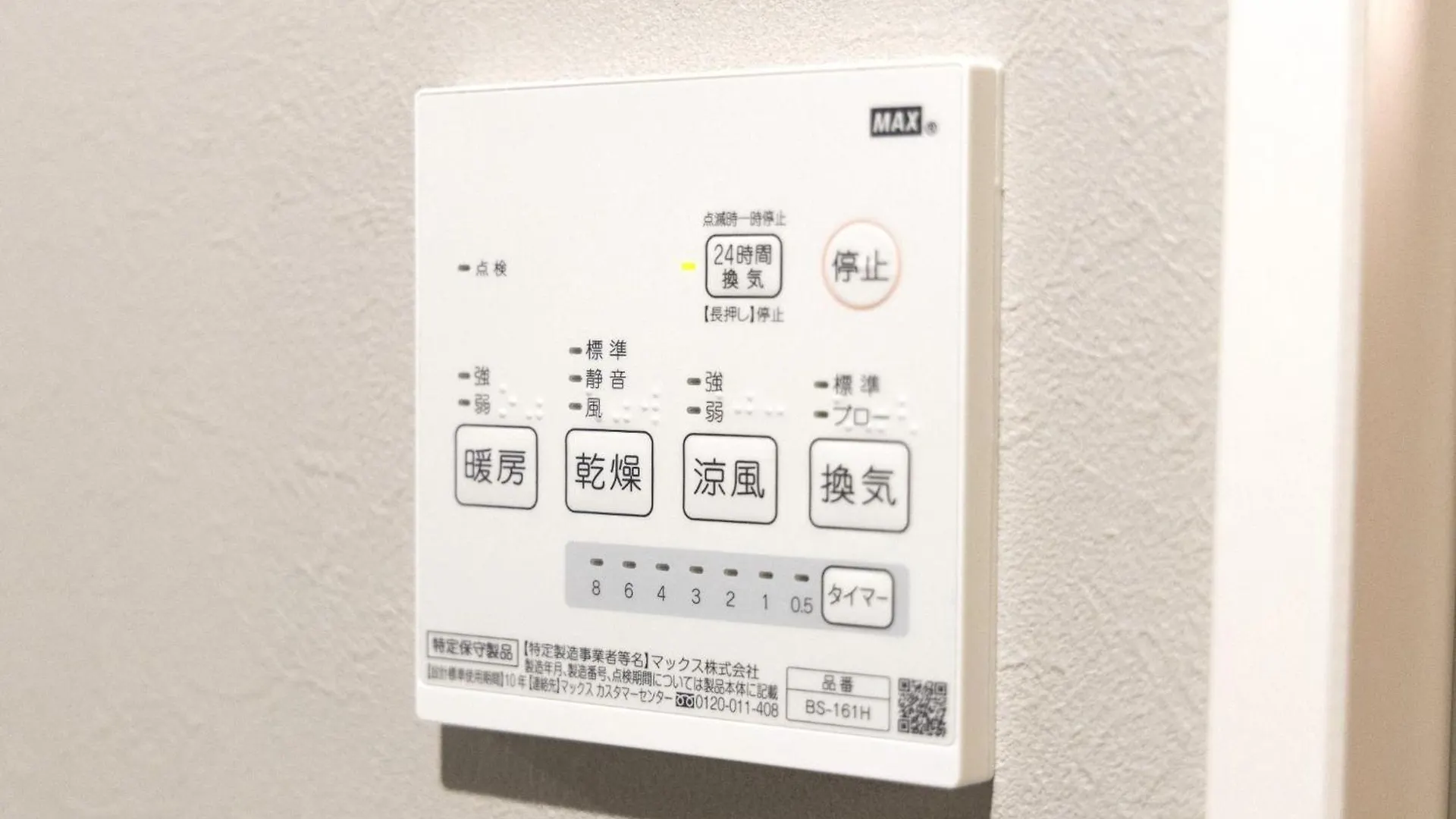Sleeplab The Stay Nishi-Shinjuku - Vacation Stay 89579V Tokyo Apartment
